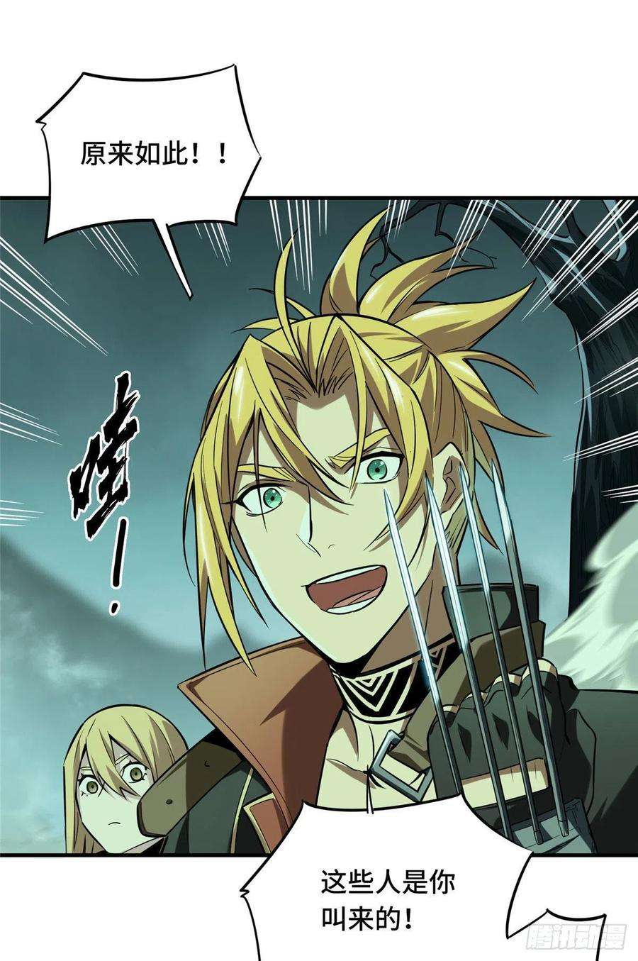 全职高手36话 躲起来杀BOSS