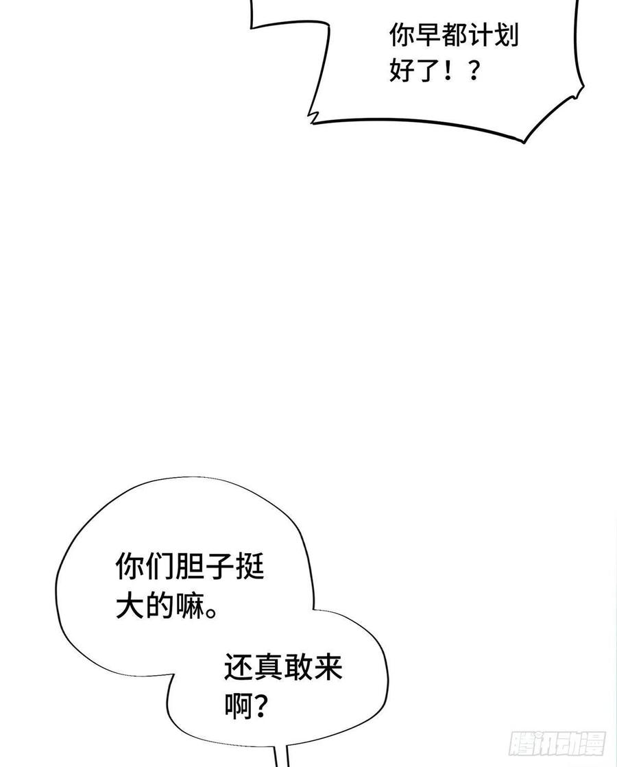 全职高手36话 躲起来杀BOSS