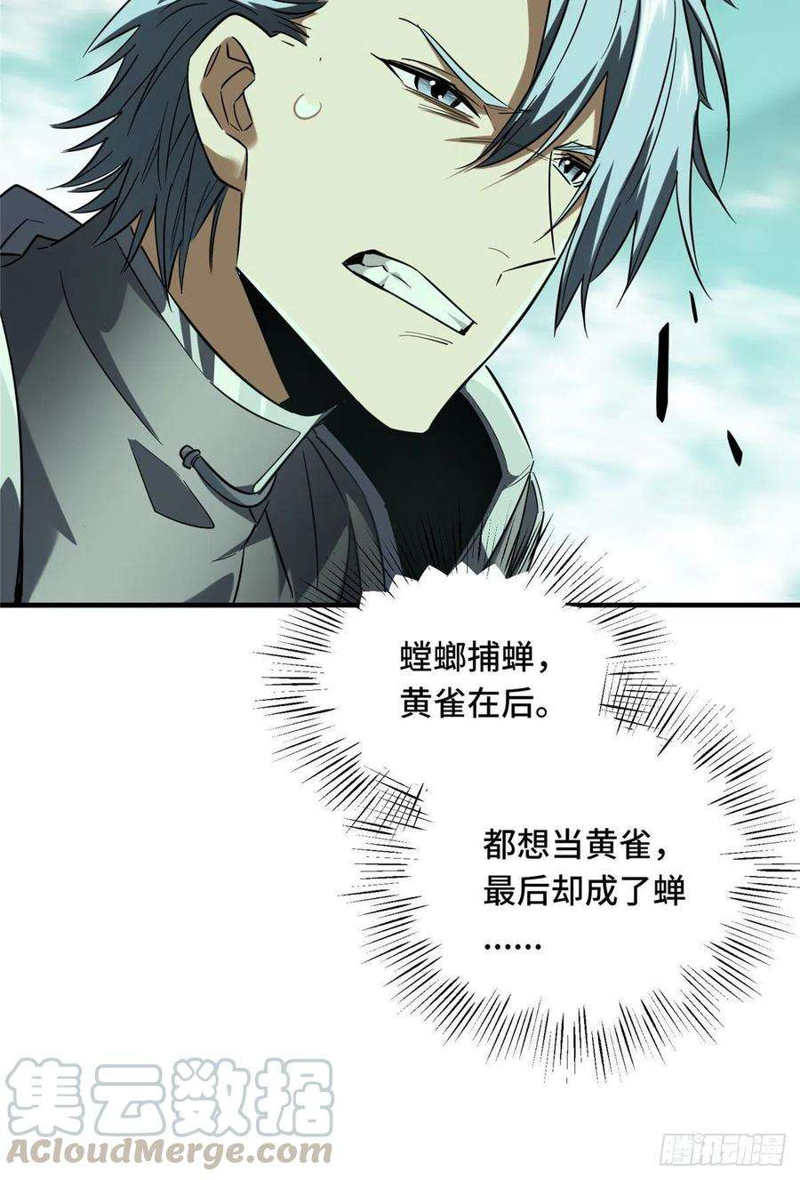 全职高手36话 躲起来杀BOSS