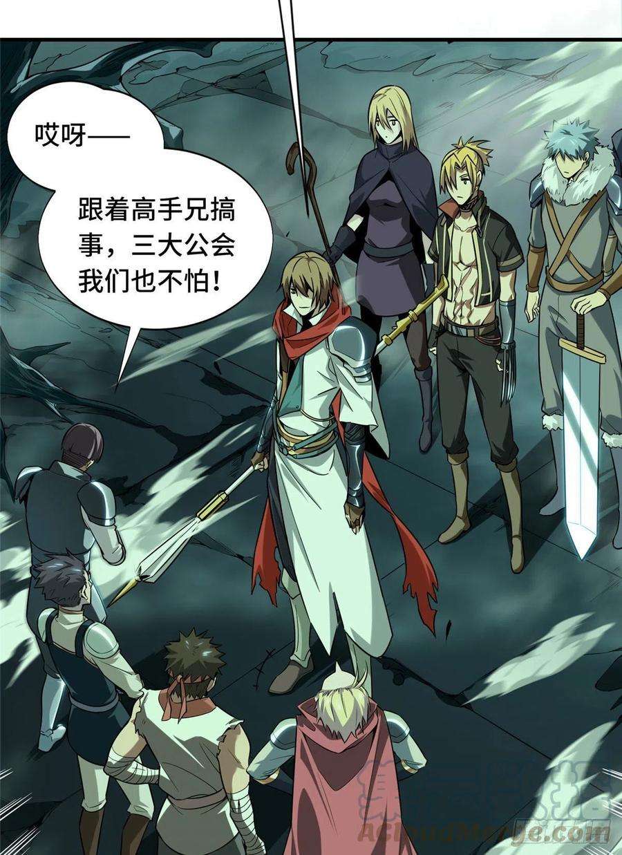 全职高手36话 躲起来杀BOSS