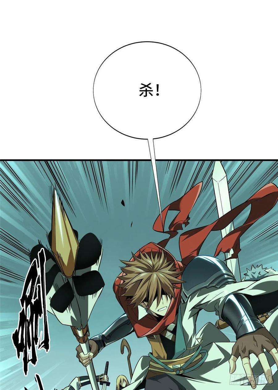 全职高手36话 躲起来杀BOSS