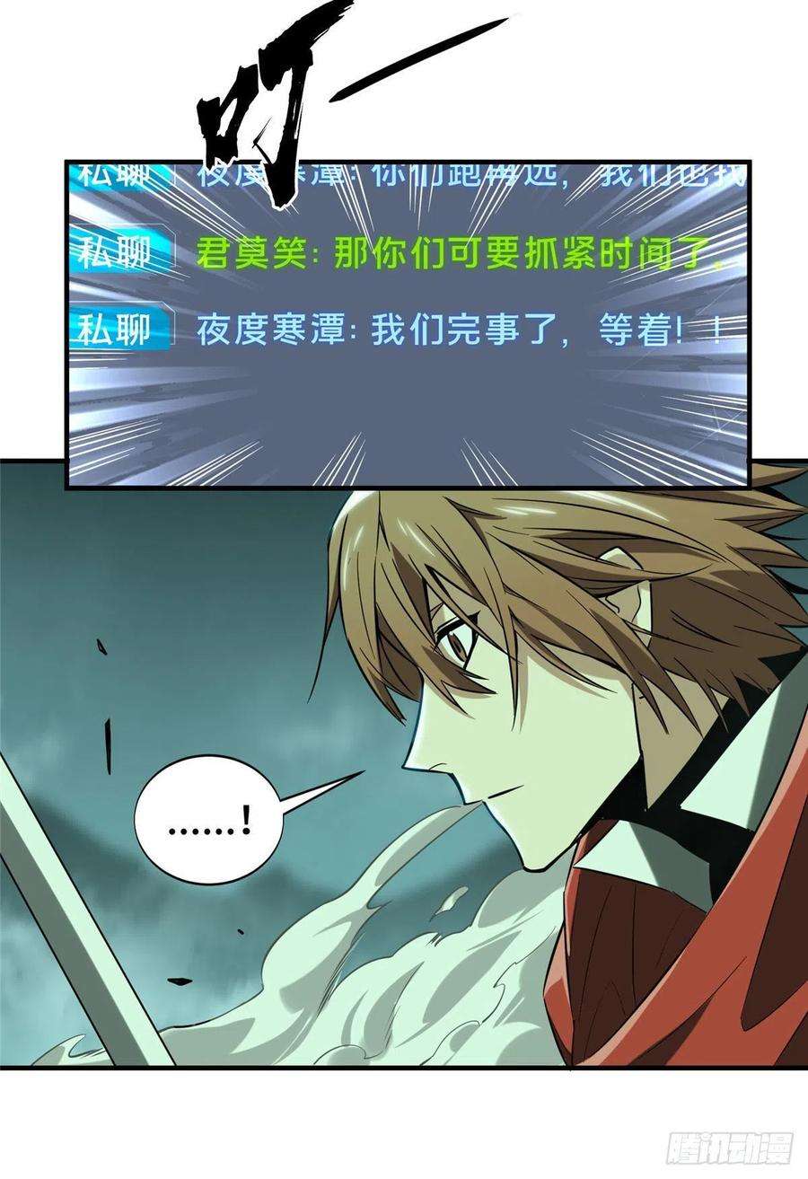 全职高手36话 躲起来杀BOSS