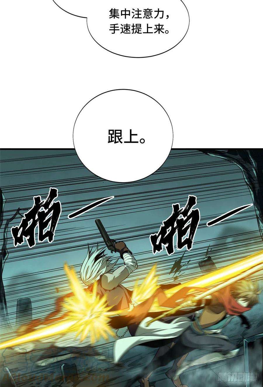 全职高手36话 躲起来杀BOSS