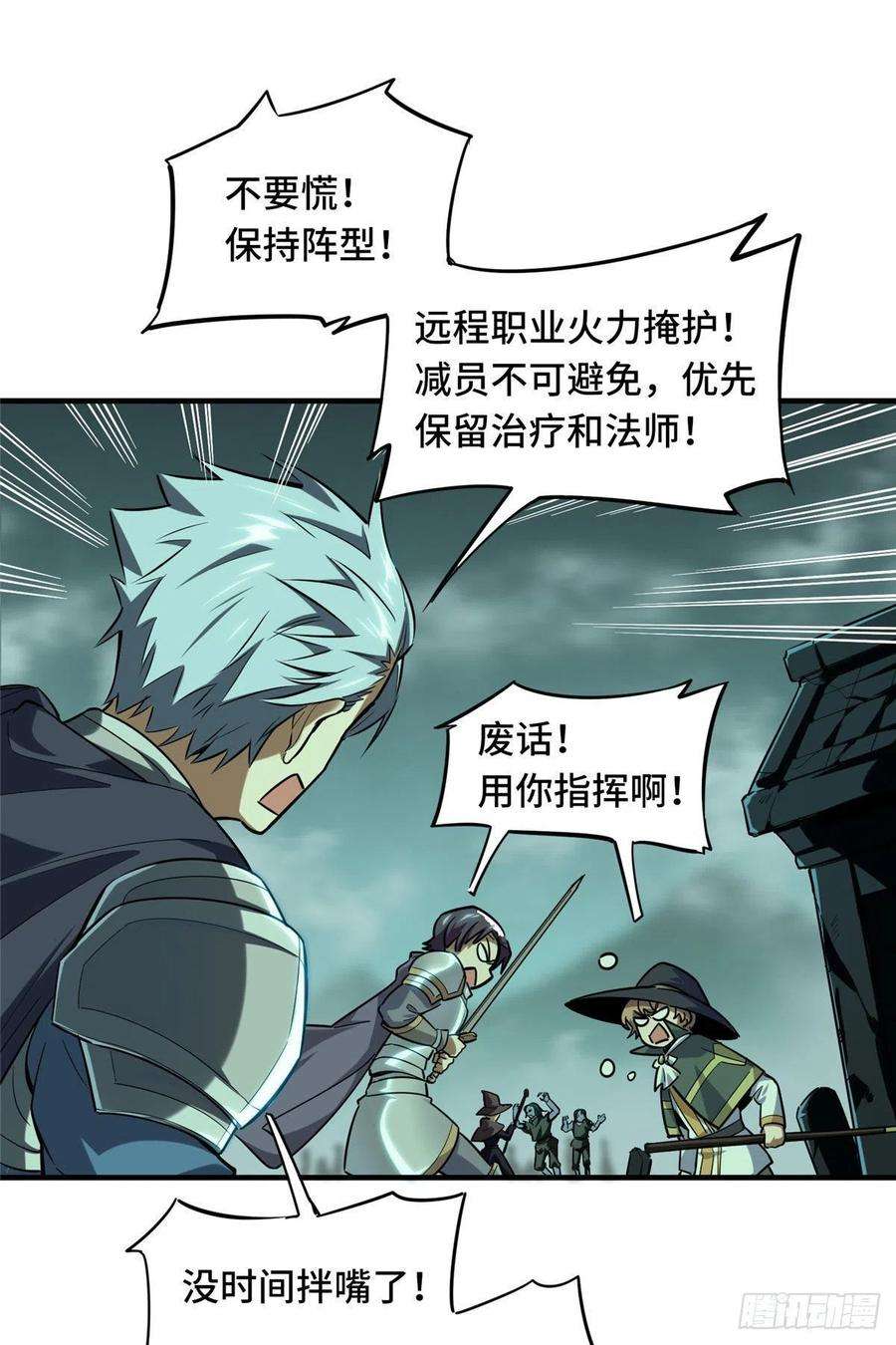 全职高手36话 躲起来杀BOSS