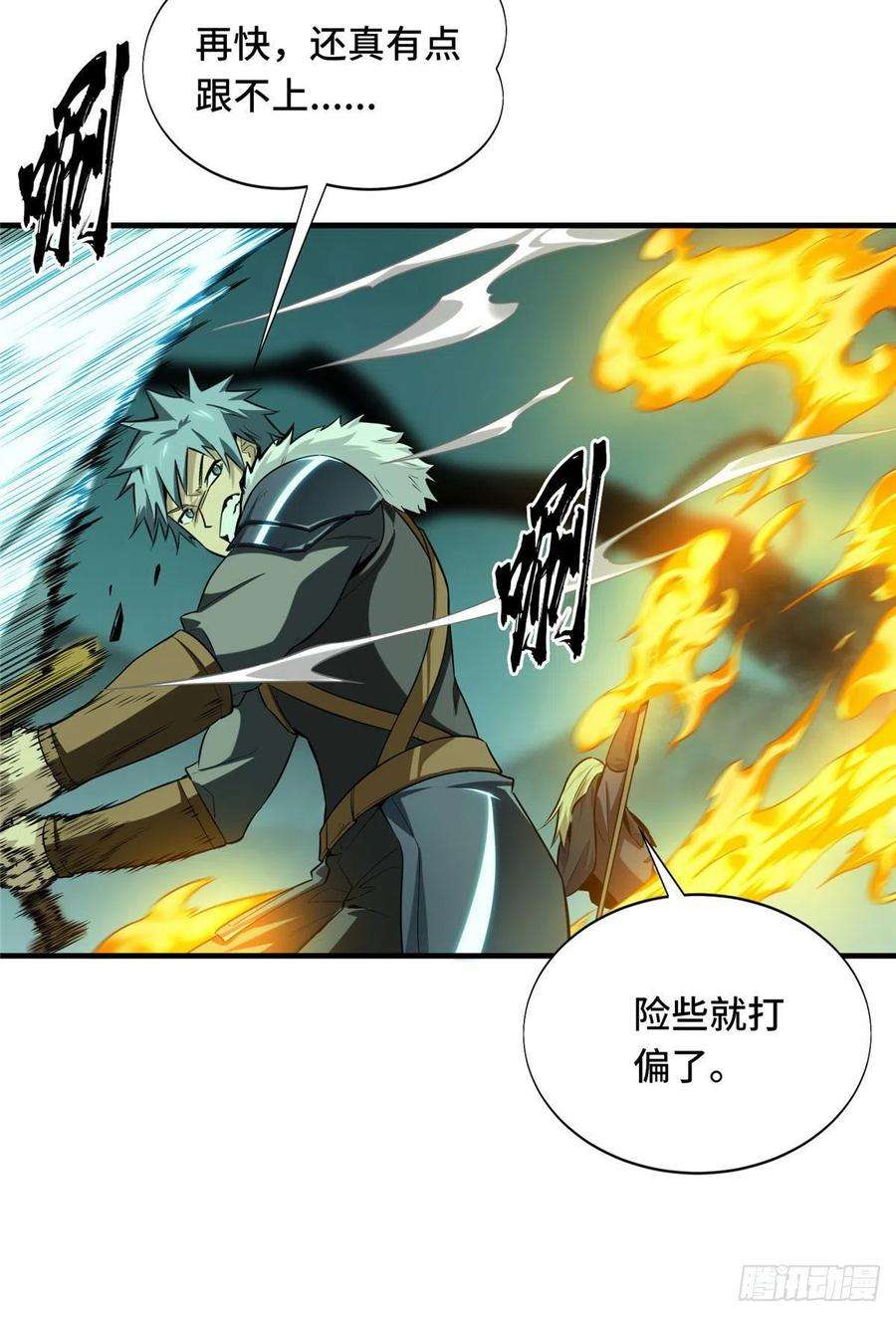 全职高手36话 躲起来杀BOSS