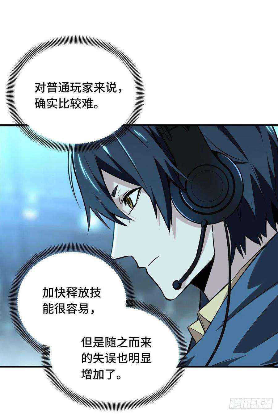 全职高手36话 躲起来杀BOSS