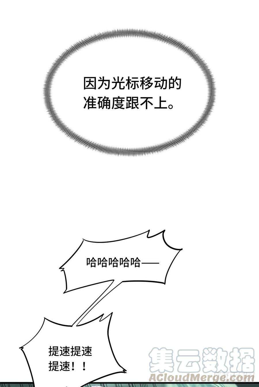 全职高手36话 躲起来杀BOSS