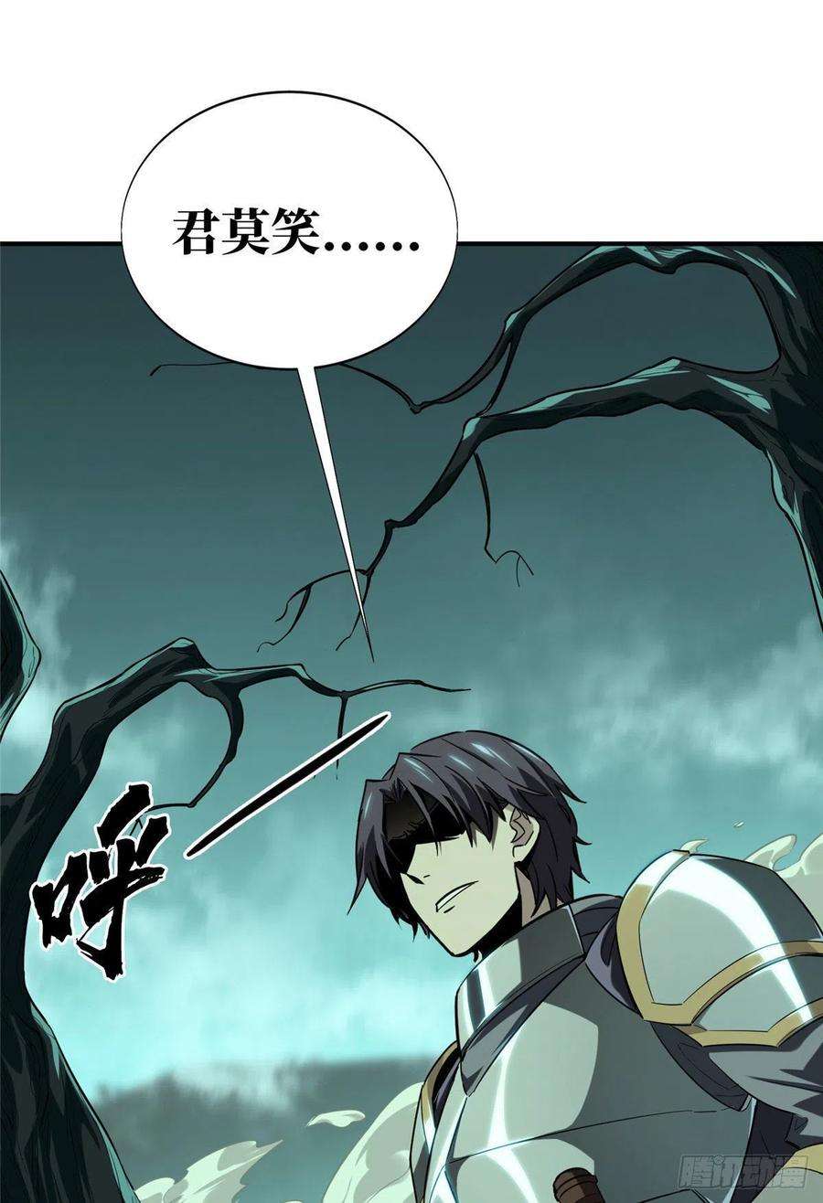 全职高手36话 躲起来杀BOSS