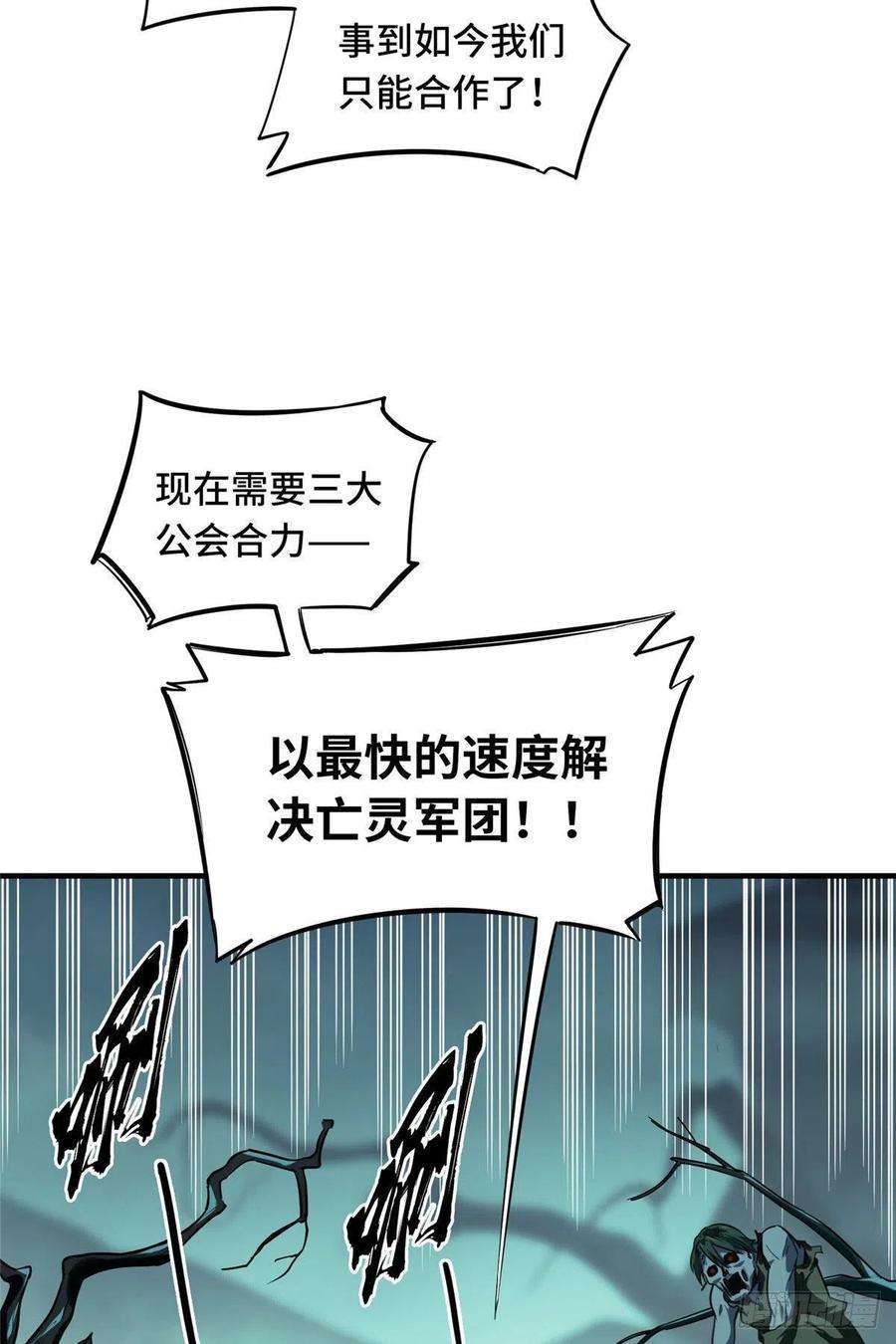 全职高手36话 躲起来杀BOSS