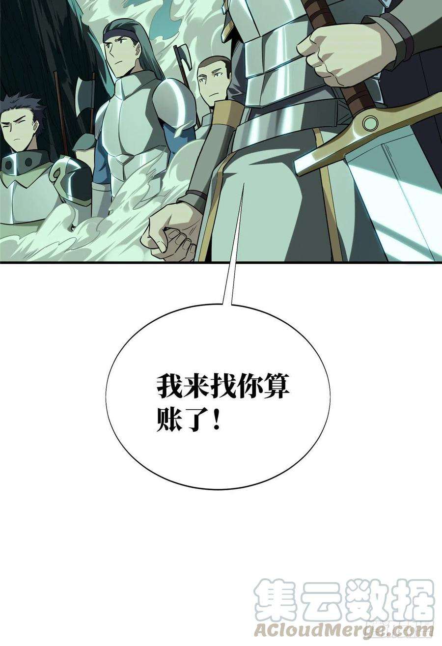 全职高手36话 躲起来杀BOSS