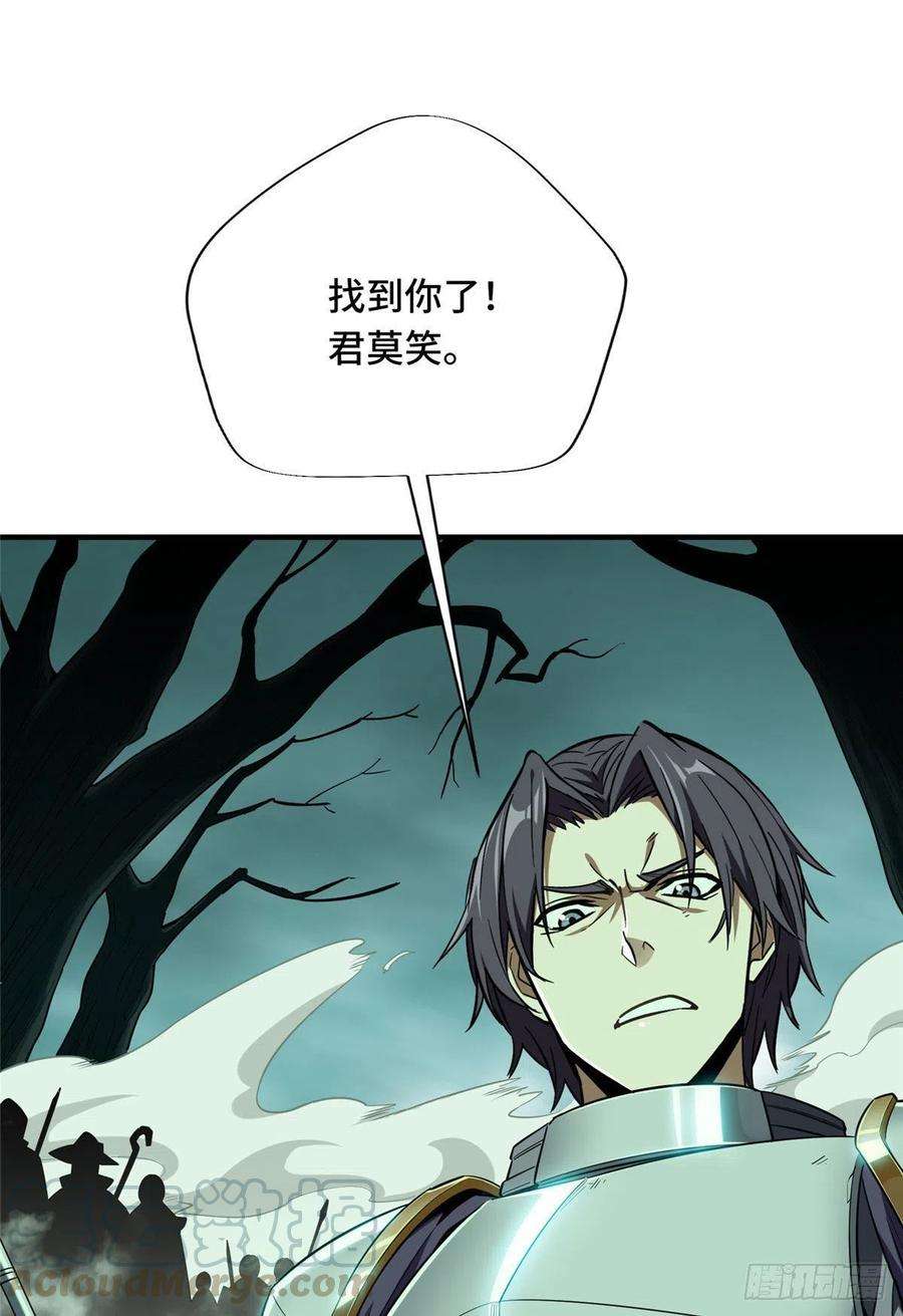 全职高手37话 血枪手首杀