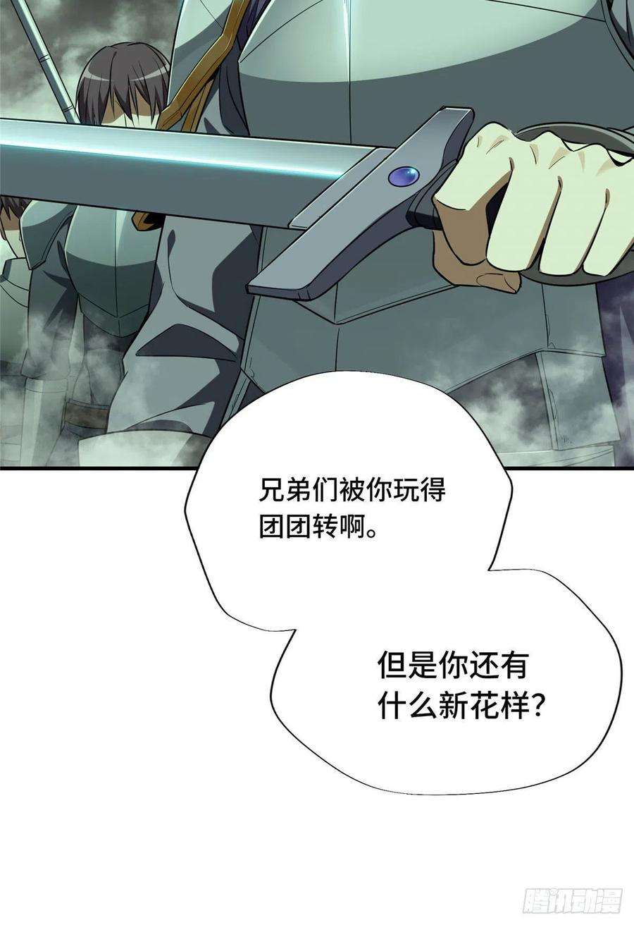 全职高手37话 血枪手首杀