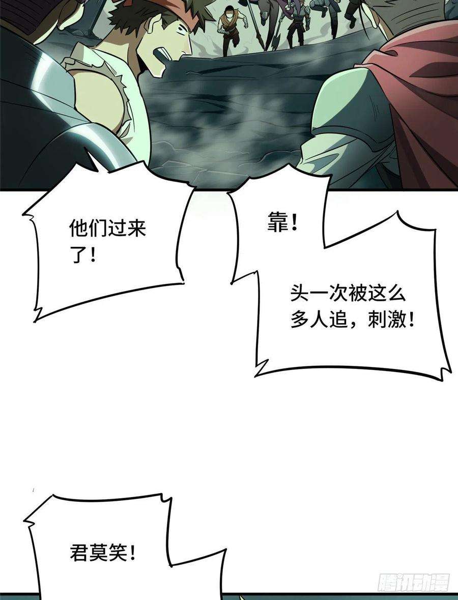 全职高手37话 血枪手首杀