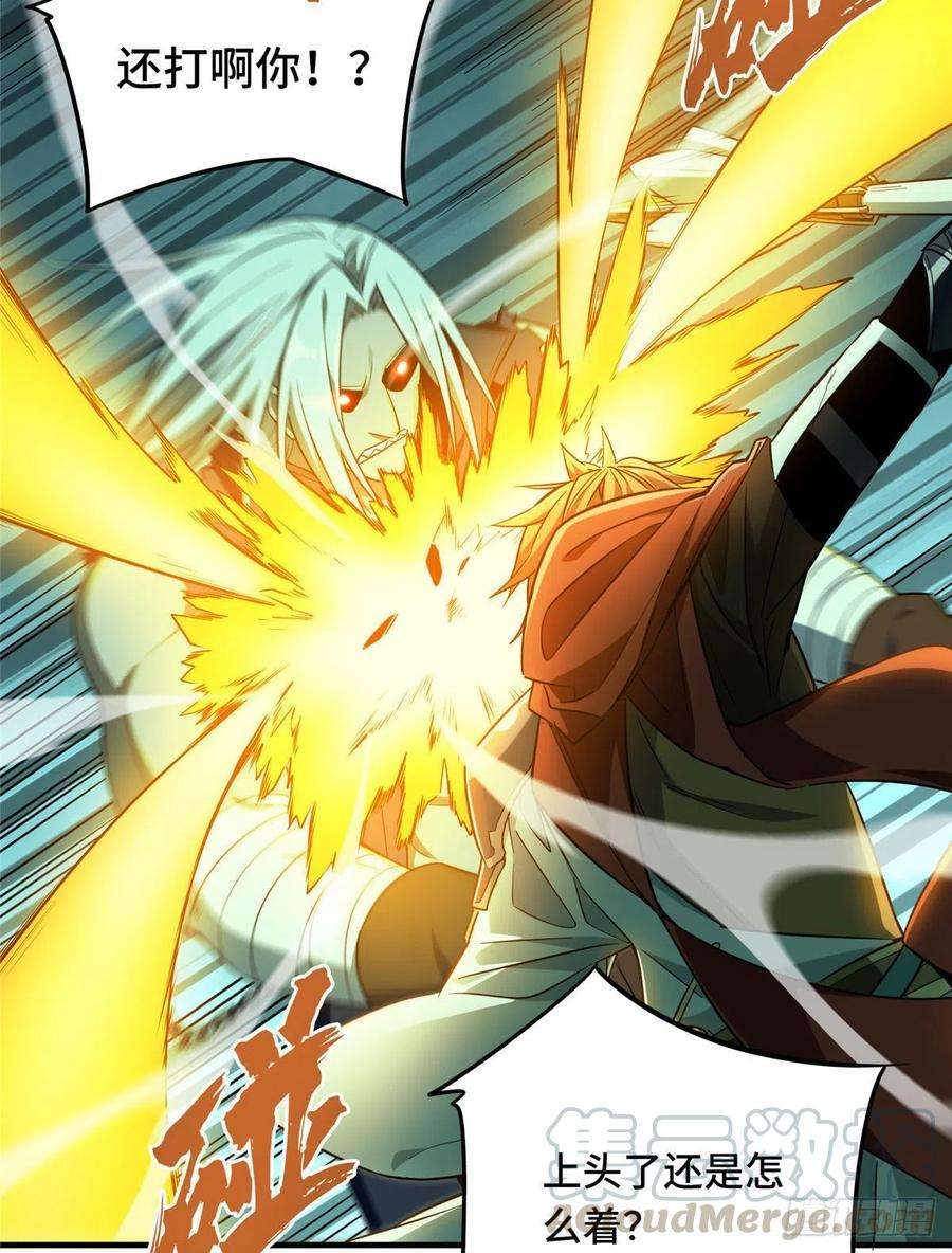 全职高手37话 血枪手首杀