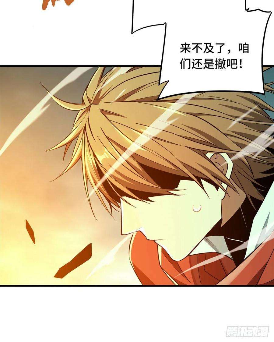 全职高手37话 血枪手首杀