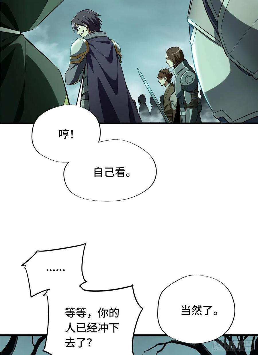 全职高手37话 血枪手首杀