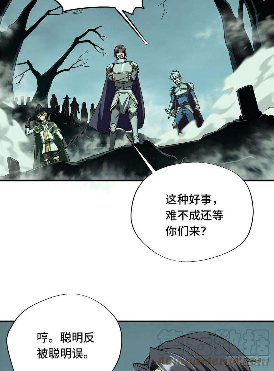 全职高手37话 血枪手首杀