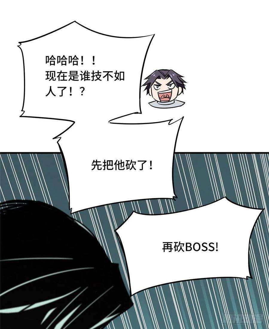 全职高手37话 血枪手首杀