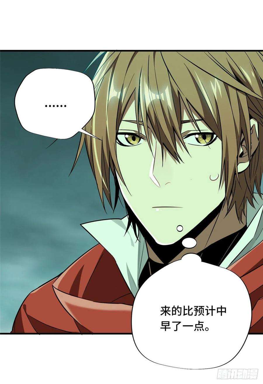 全职高手37话 血枪手首杀