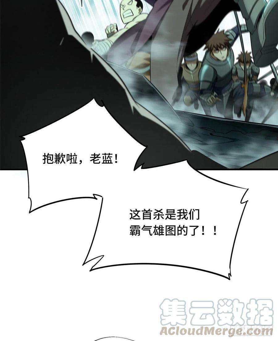 全职高手37话 血枪手首杀