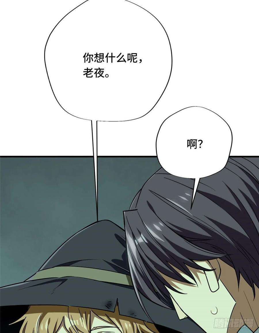 全职高手37话 血枪手首杀