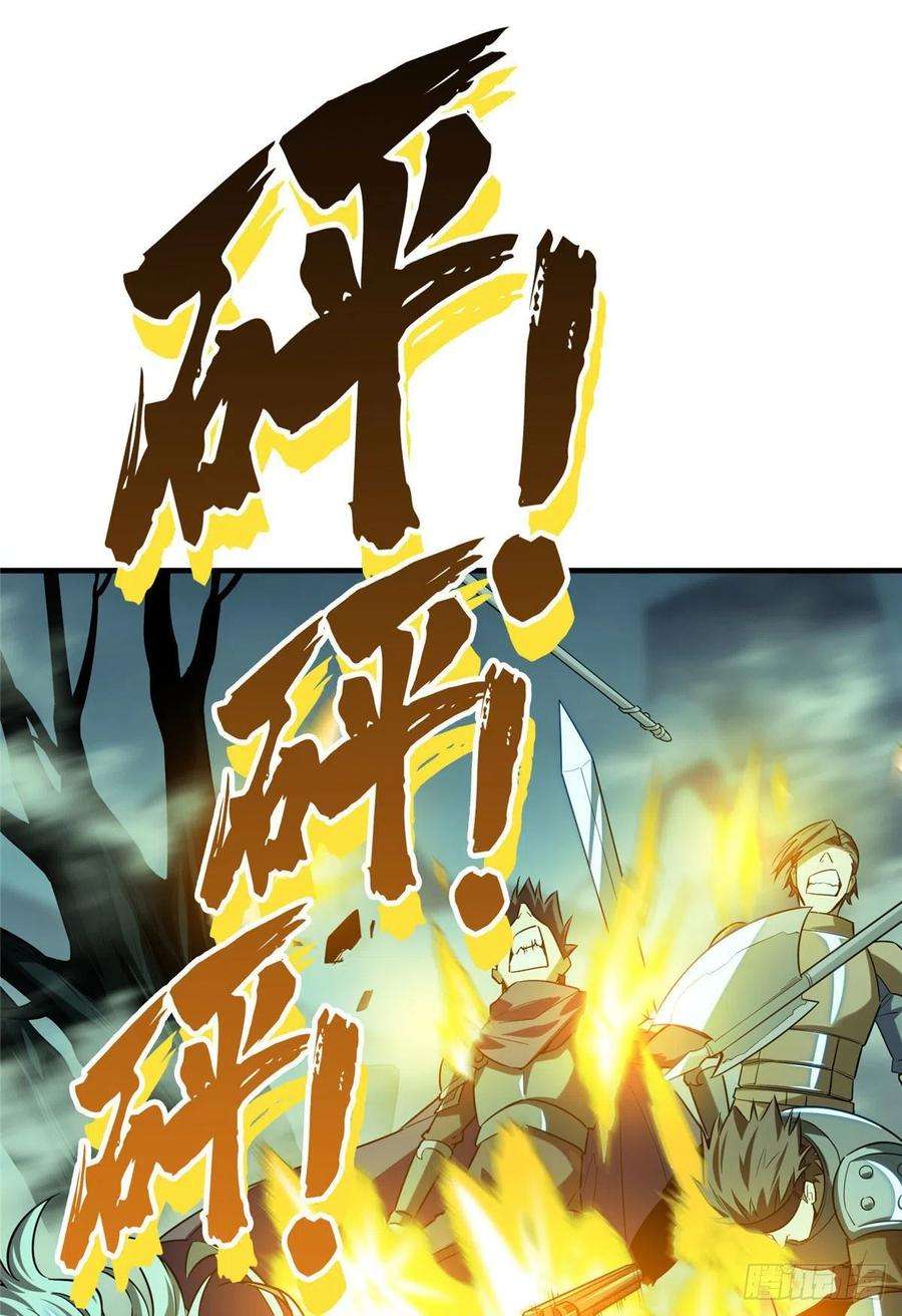 全职高手37话 血枪手首杀