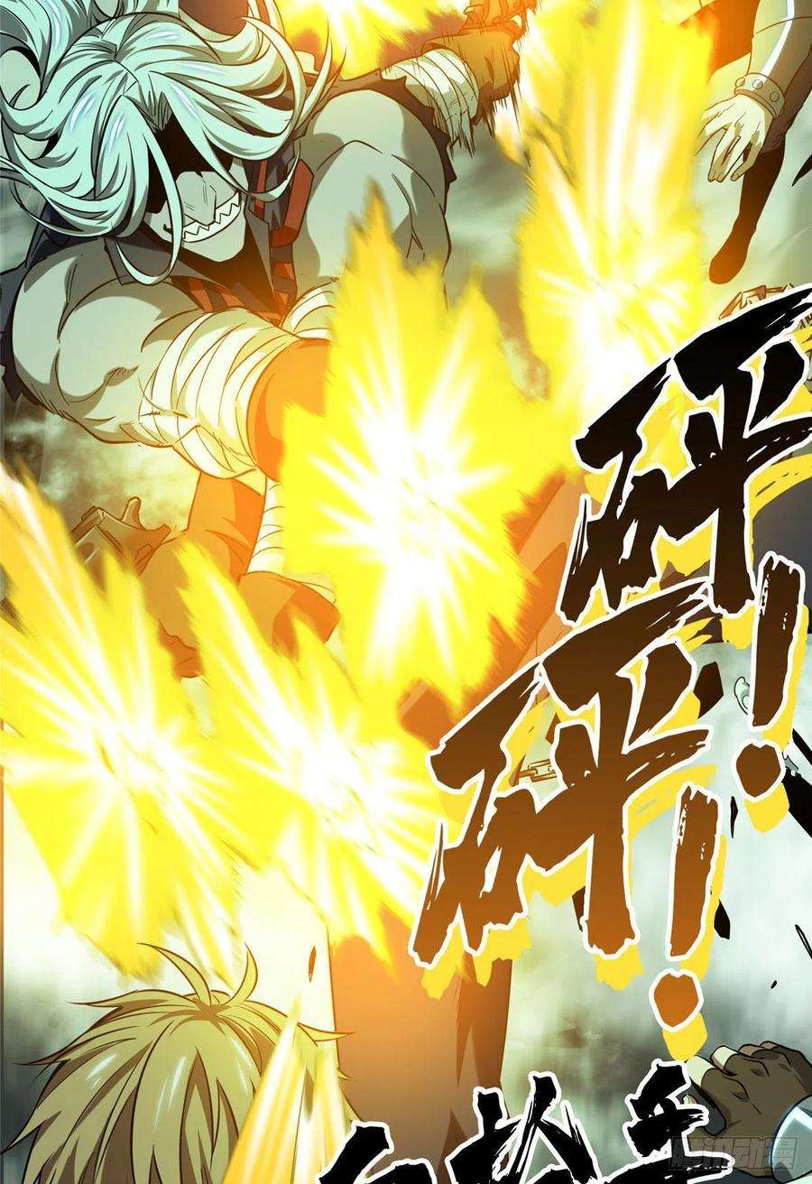 全职高手37话 血枪手首杀