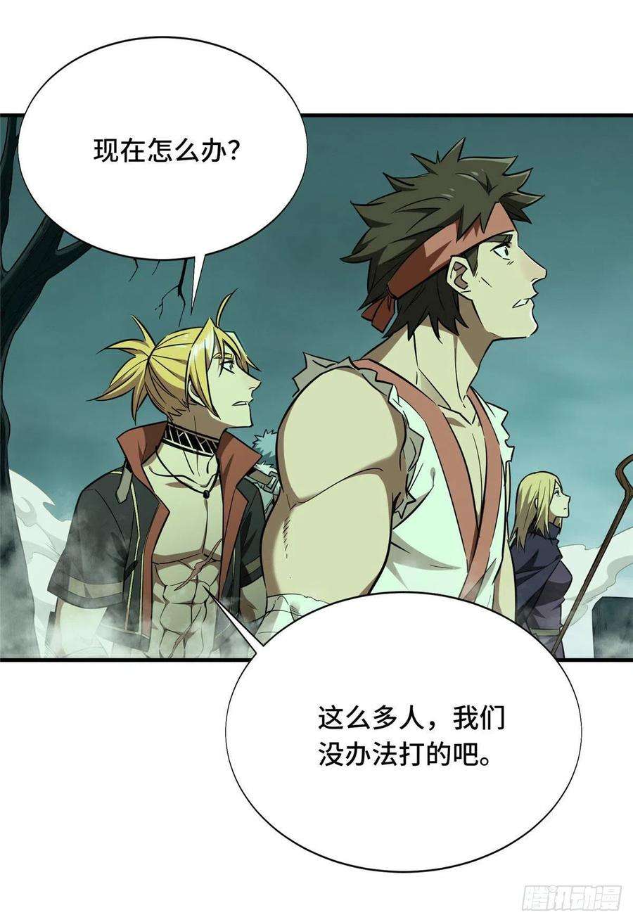 全职高手37话 血枪手首杀