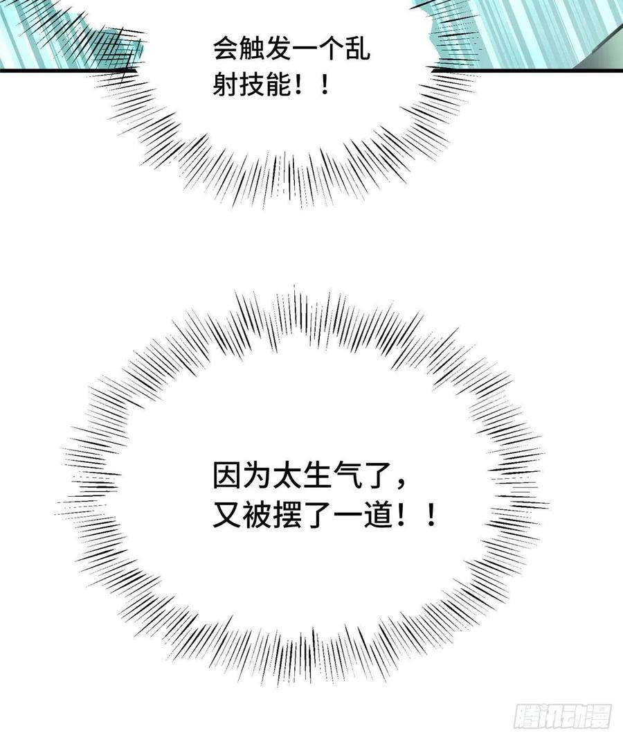 全职高手37话 血枪手首杀