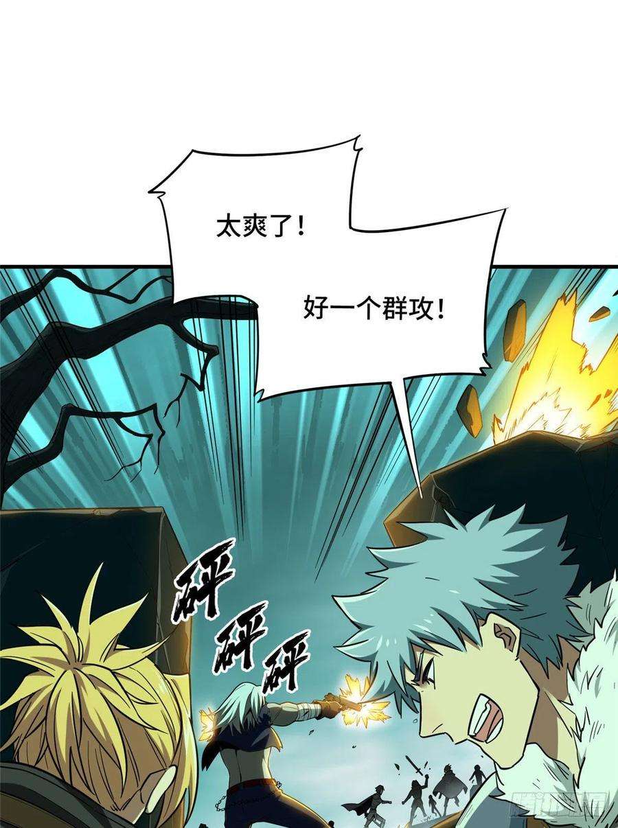 全职高手37话 血枪手首杀