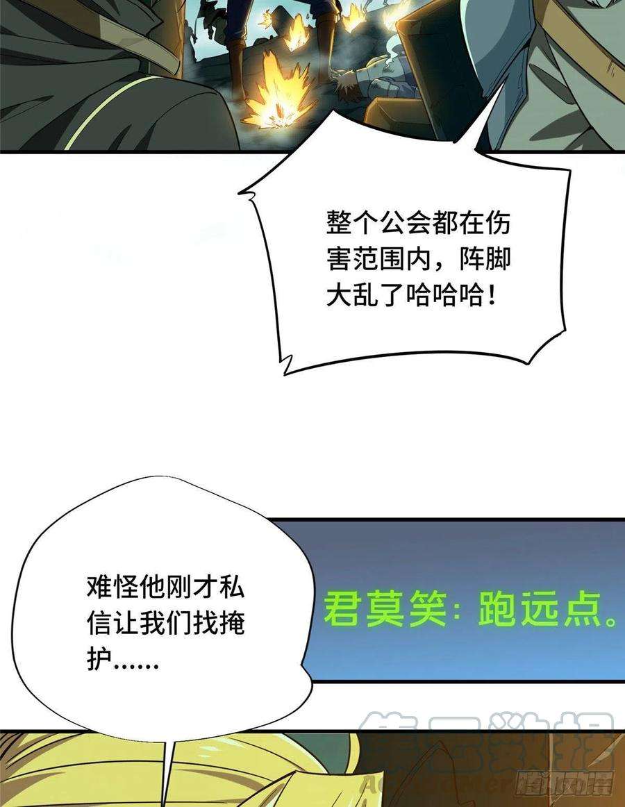 全职高手37话 血枪手首杀