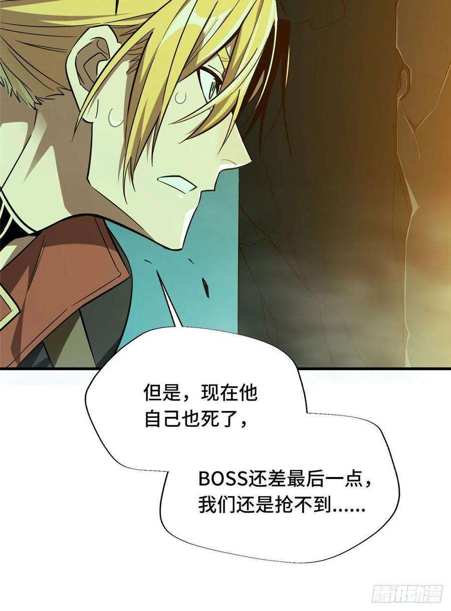 全职高手37话 血枪手首杀