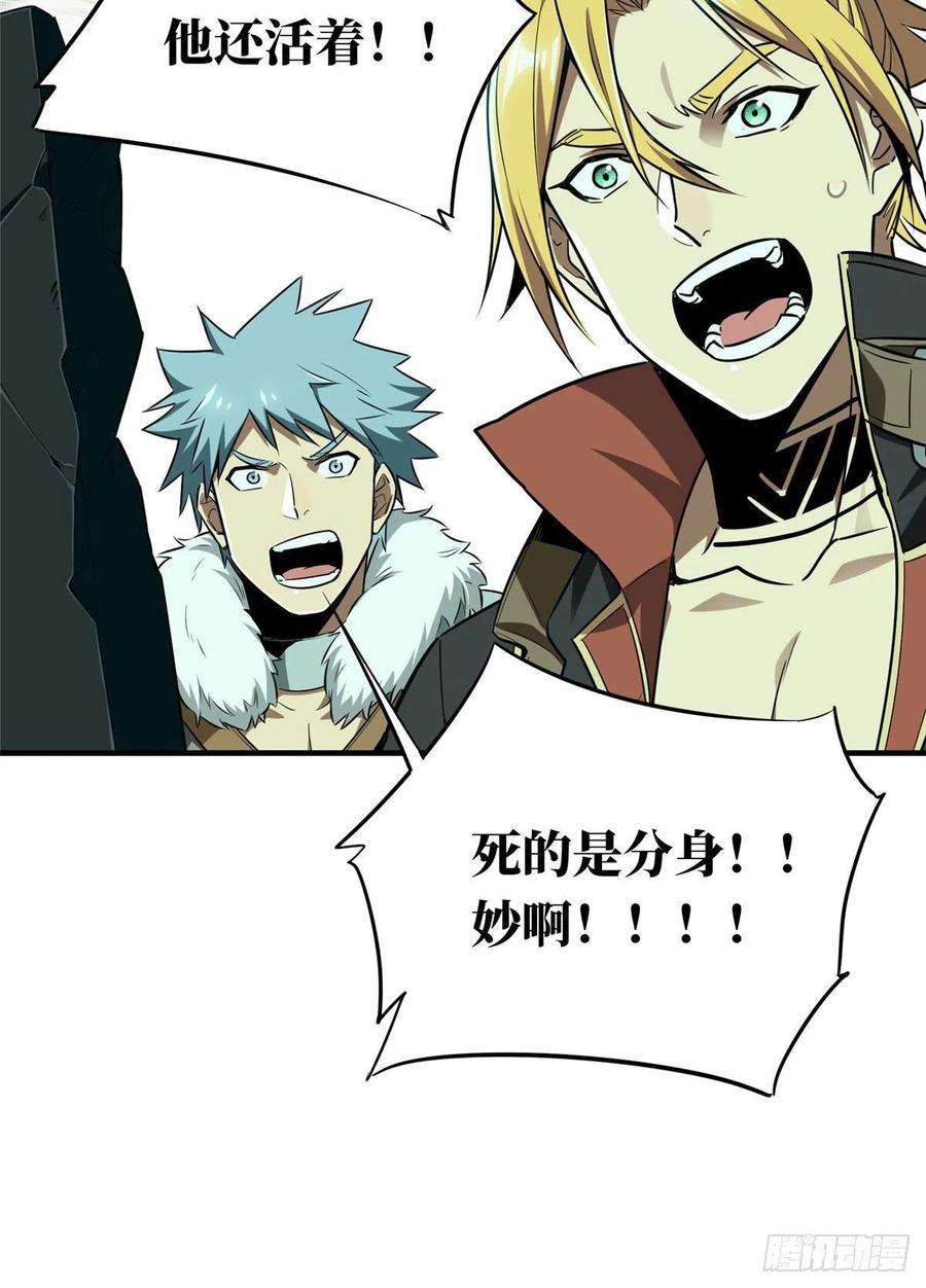 全职高手37话 血枪手首杀