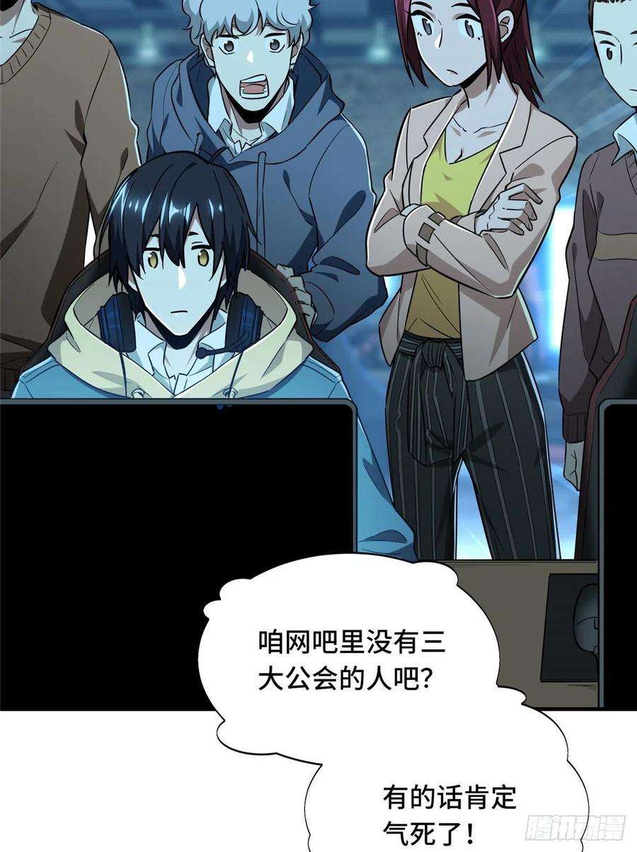 全职高手37话 血枪手首杀