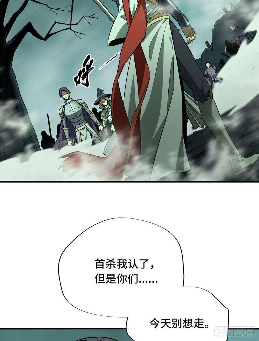 全职高手37话 血枪手首杀