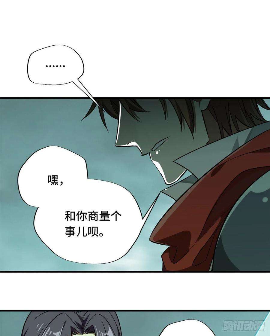 全职高手37话 血枪手首杀