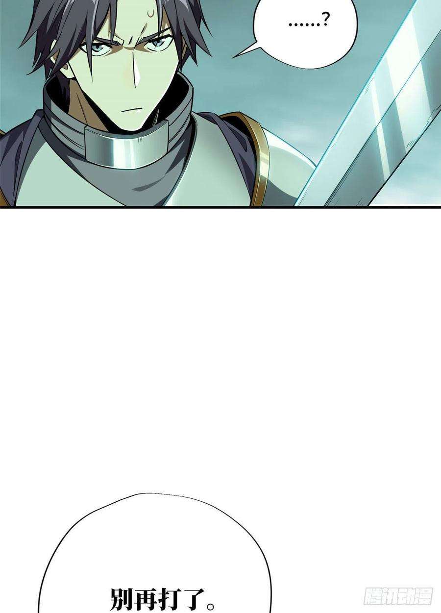 全职高手37话 血枪手首杀