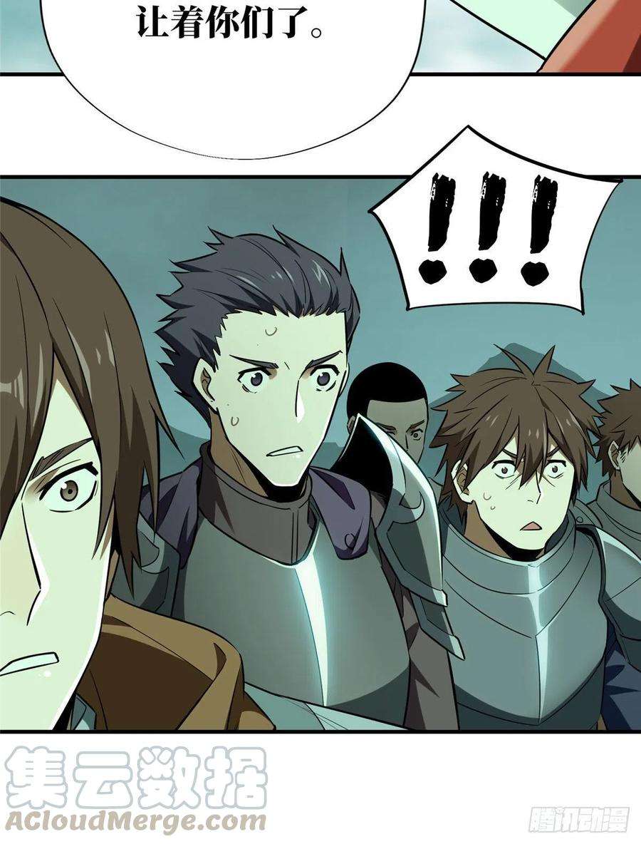 全职高手37话 血枪手首杀