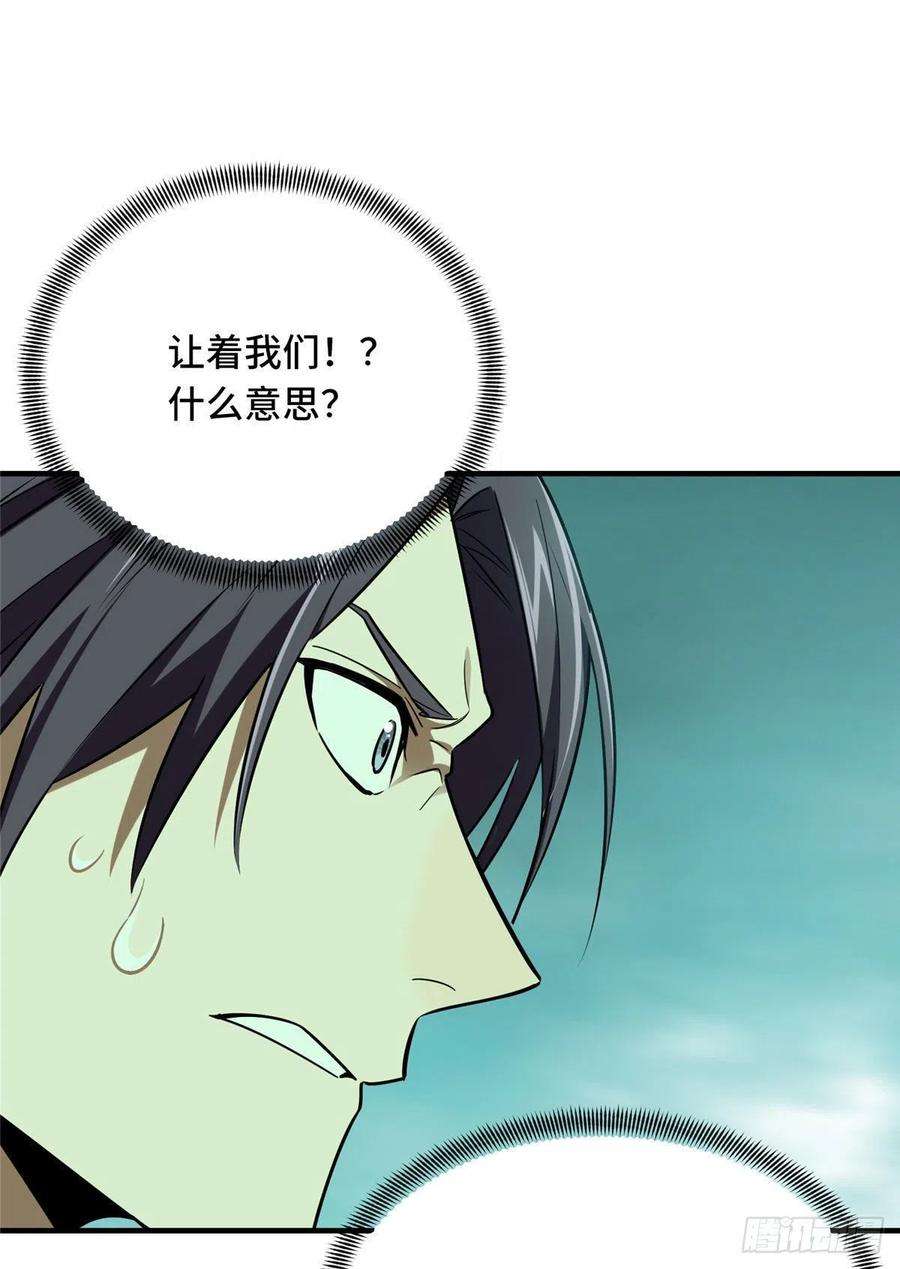 全职高手37话 血枪手首杀