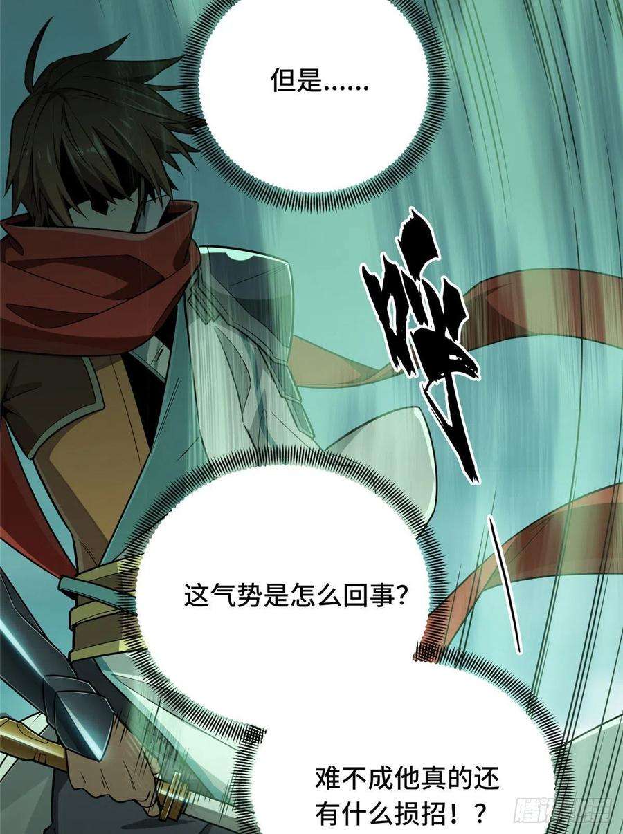 全职高手37话 血枪手首杀