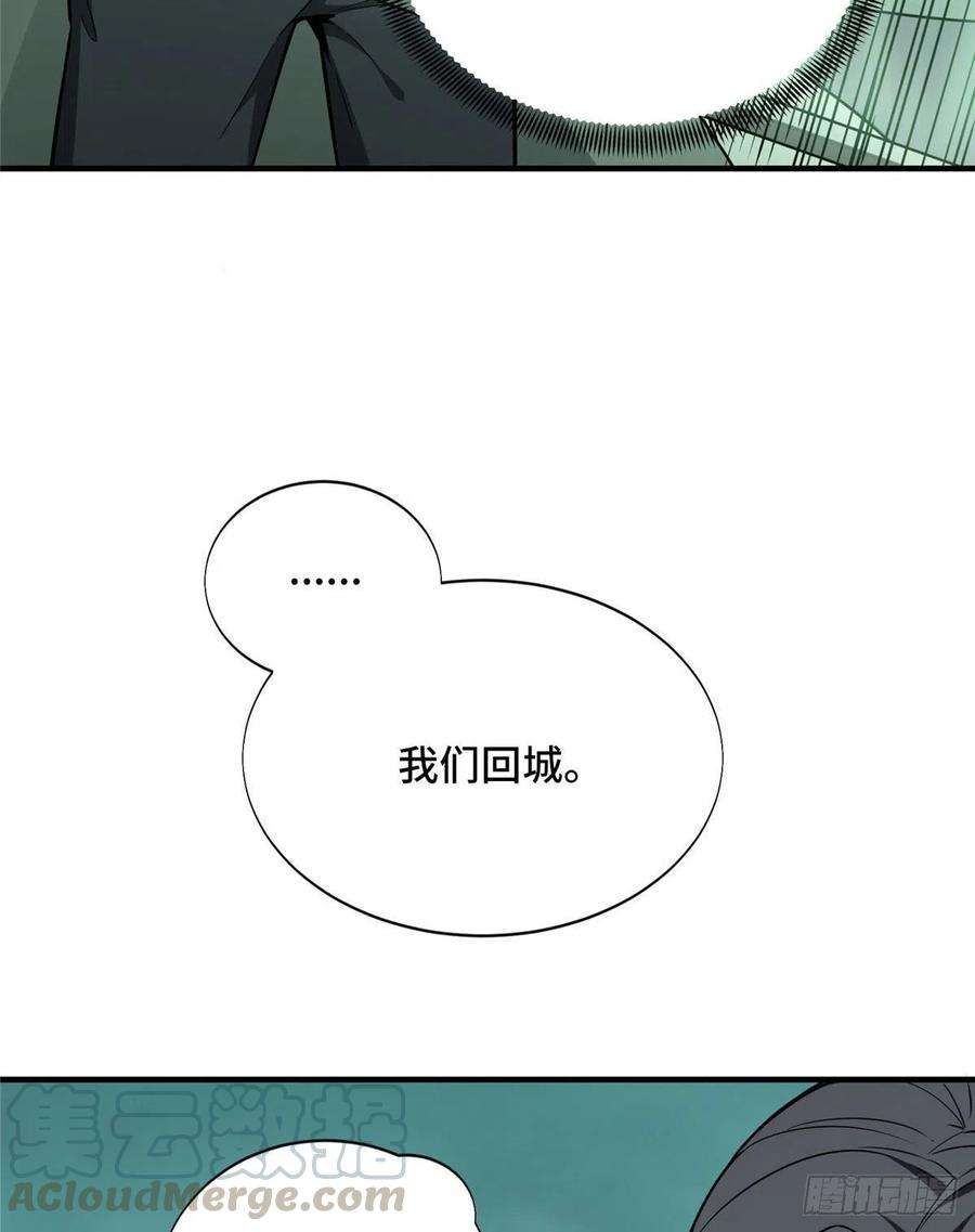 全职高手37话 血枪手首杀