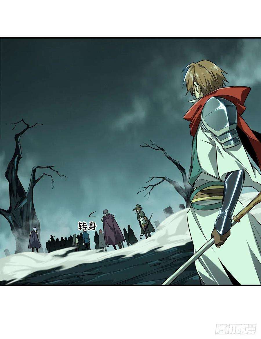 全职高手37话 血枪手首杀