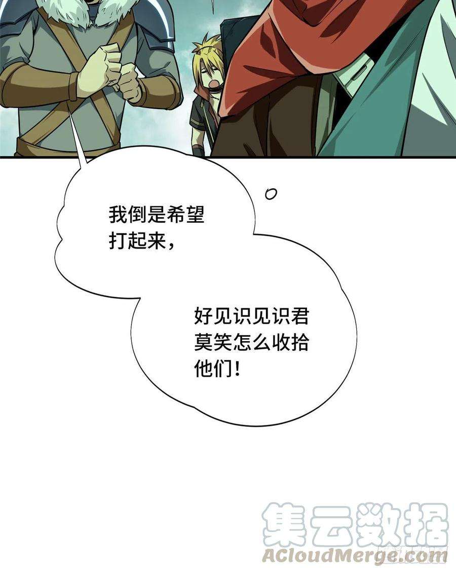 全职高手37话 血枪手首杀