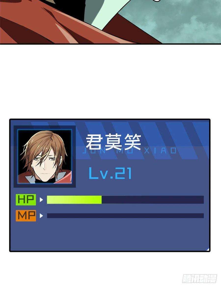 全职高手37话 血枪手首杀