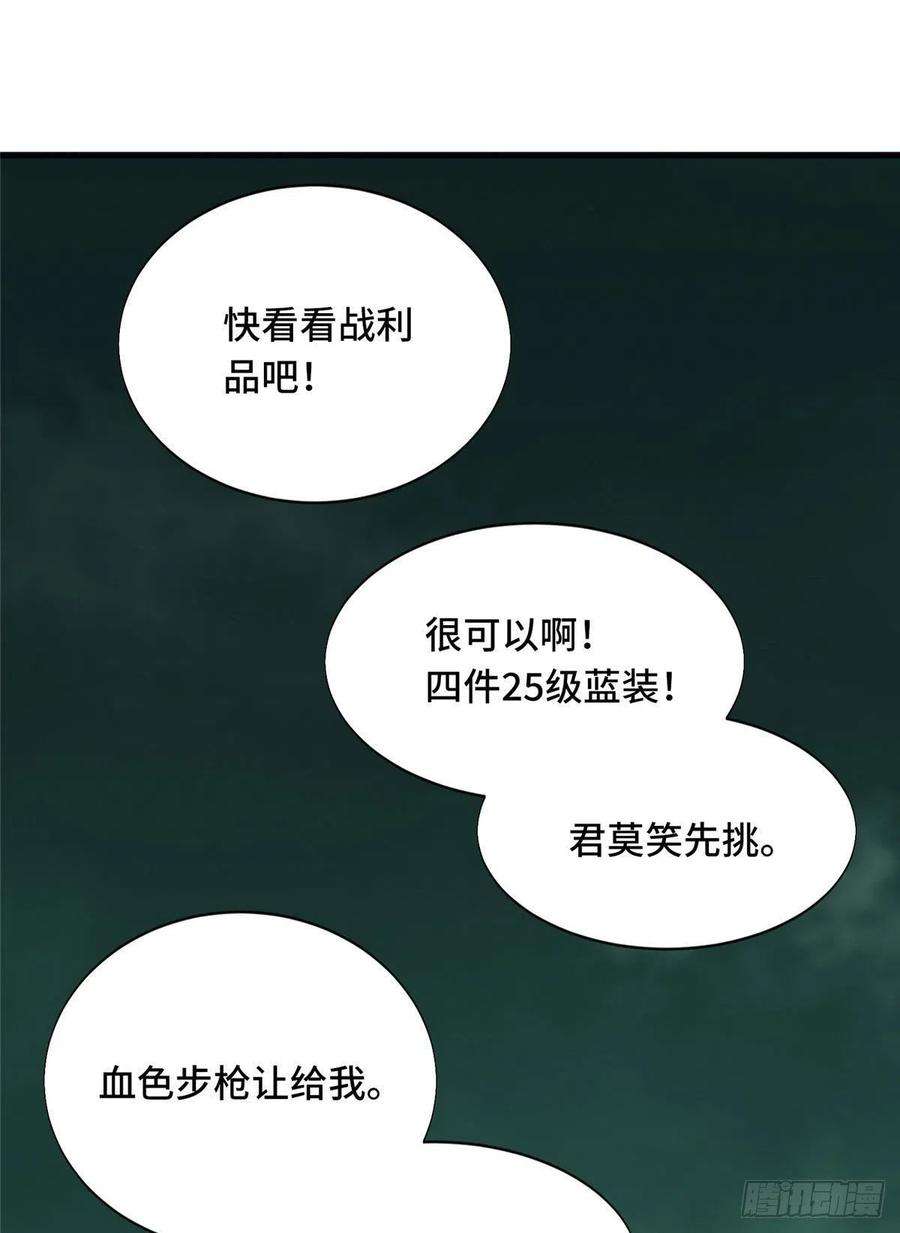 全职高手37话 血枪手首杀