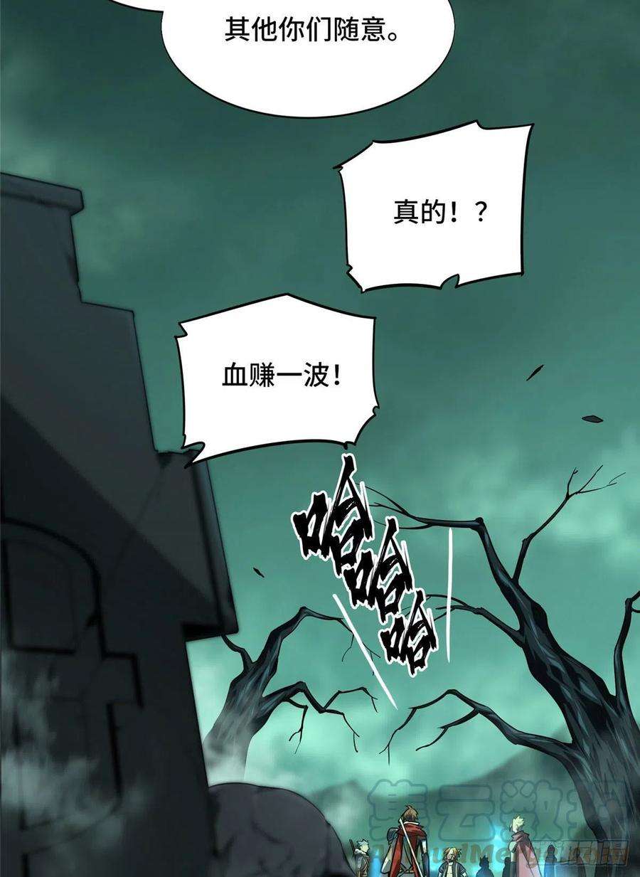 全职高手37话 血枪手首杀