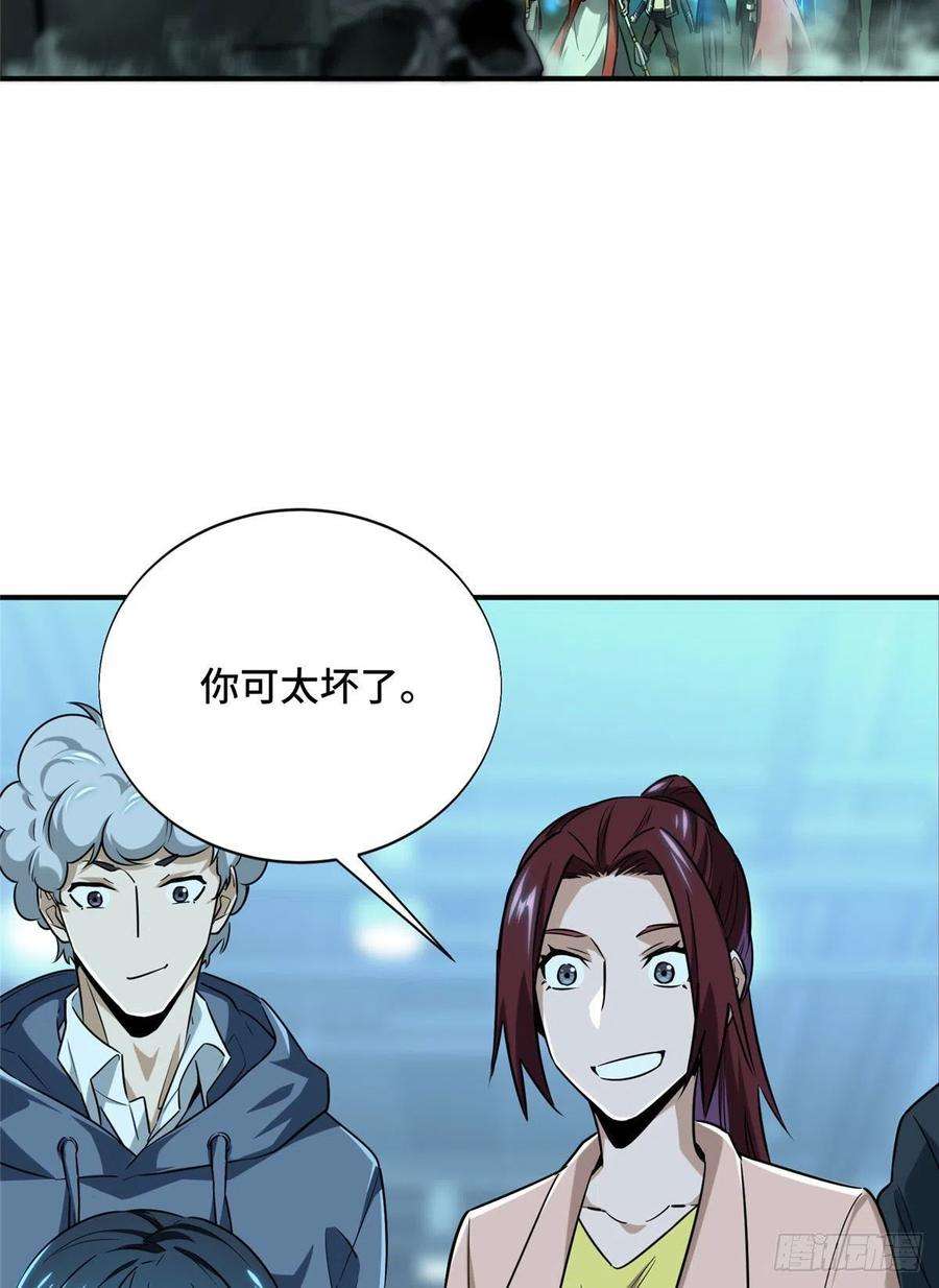 全职高手37话 血枪手首杀