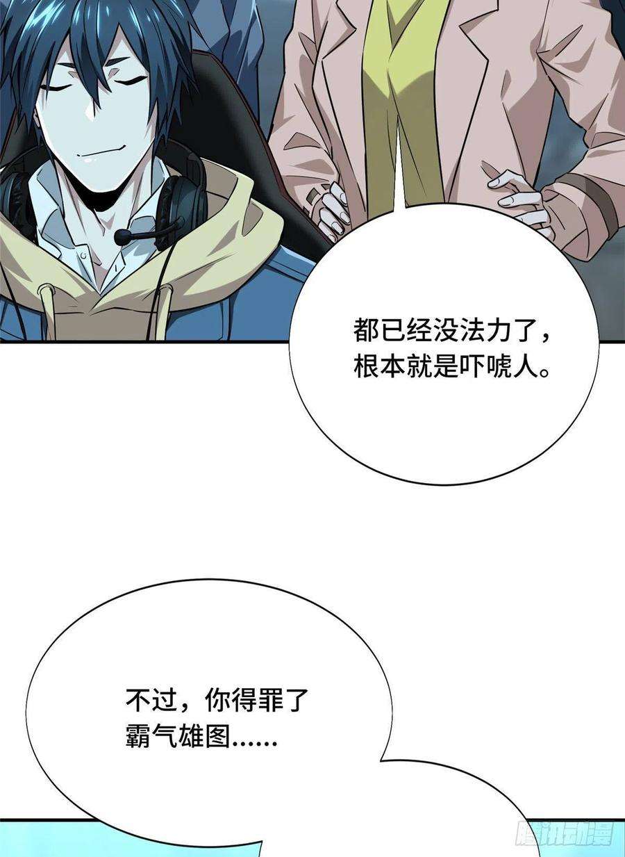 全职高手37话 血枪手首杀