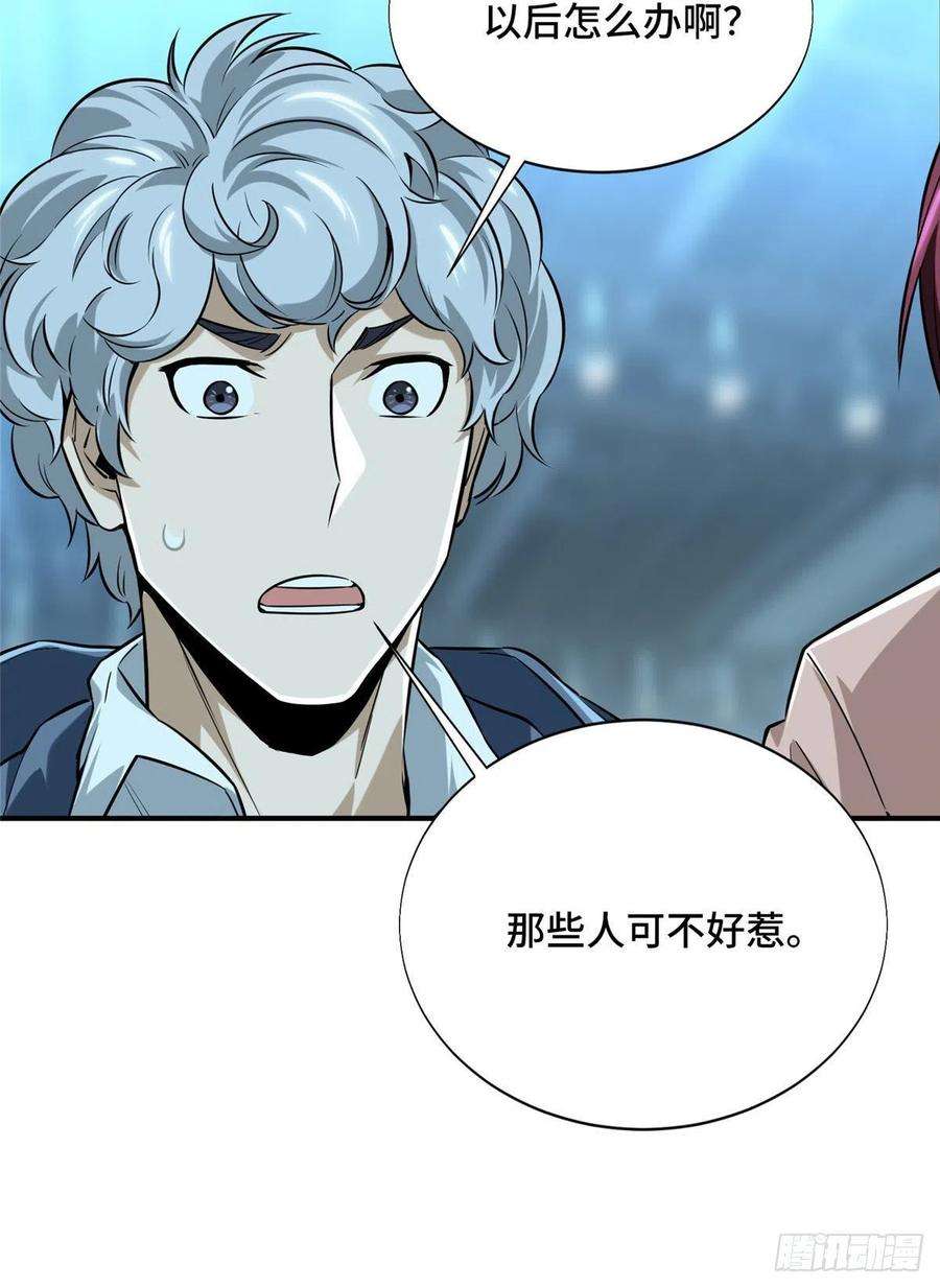 全职高手37话 血枪手首杀