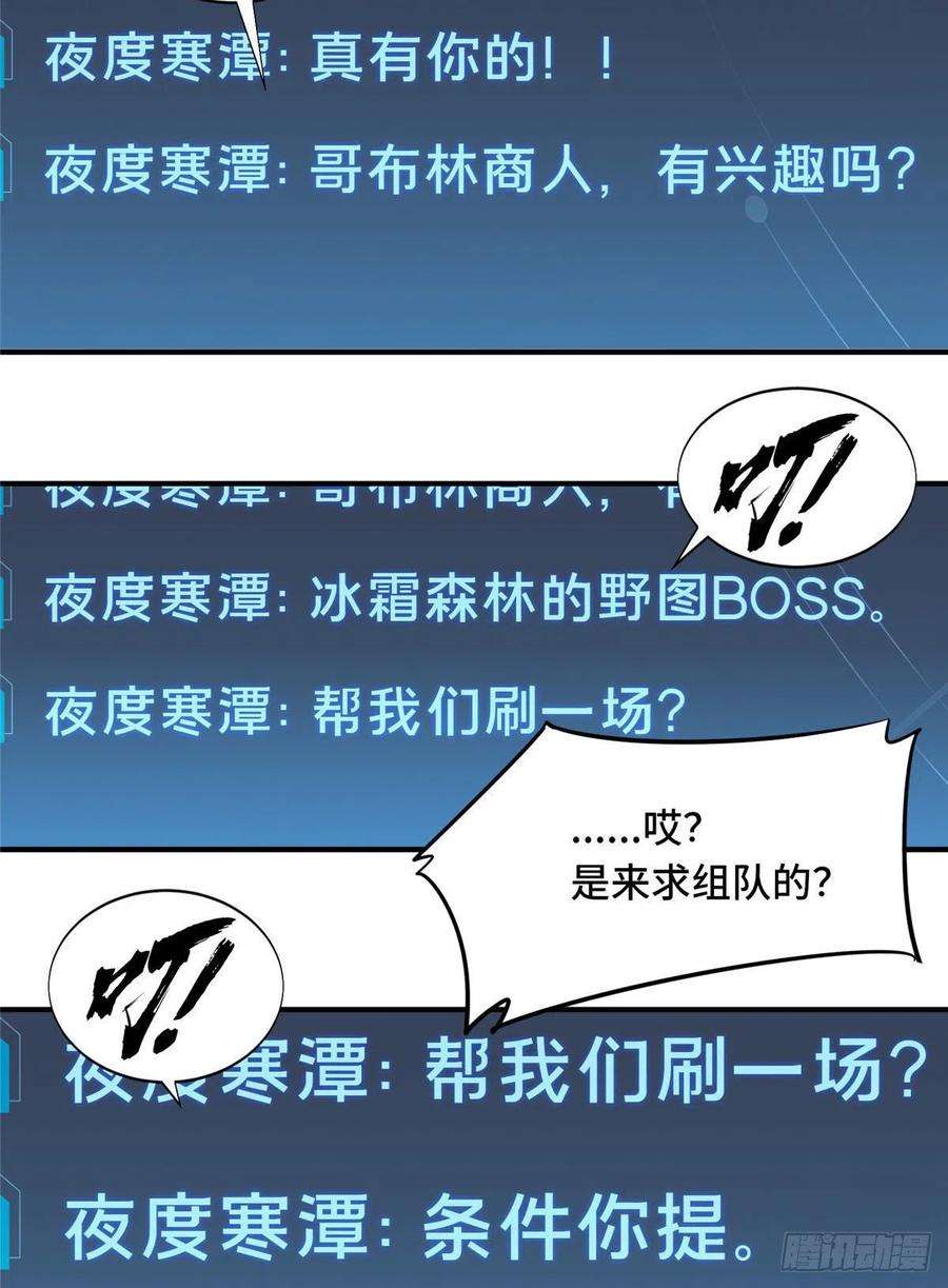 全职高手37话 血枪手首杀